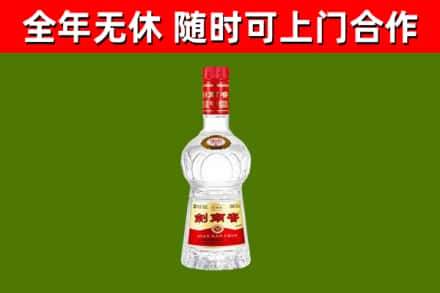 石楼烟酒回收剑南春水晶剑2.jpg