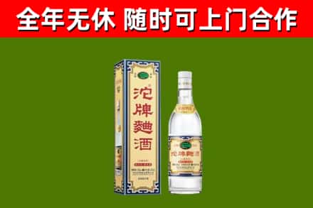 石楼烟酒回收80沱牌曲酒2.jpg