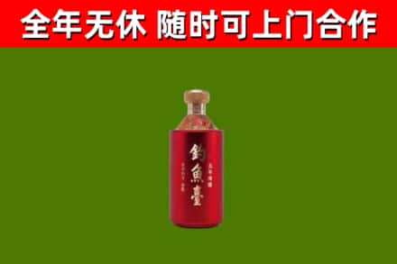 石楼烟酒回收钓鱼台.jpg
