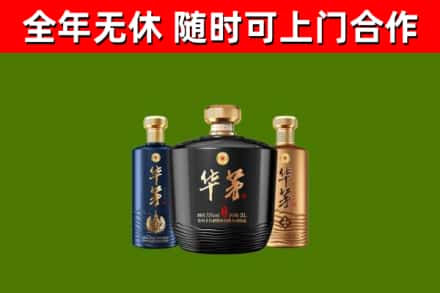 石楼烟酒回收华茅酒.jpg