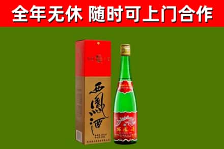 石楼烟酒回收西凤酒绿瓶.jpg